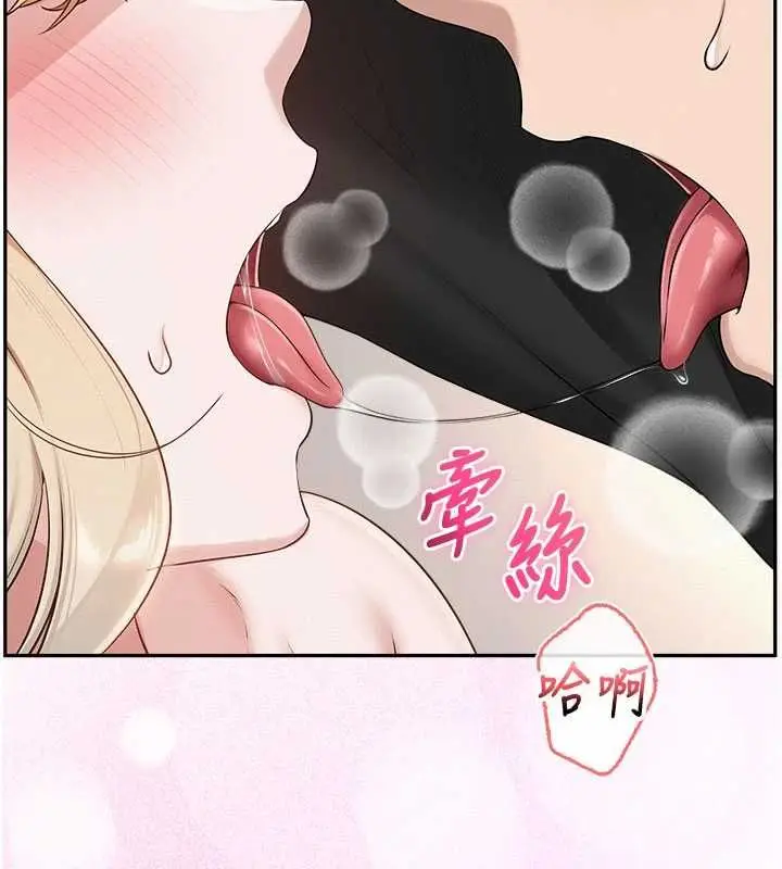 漫画《校园成人礼》第39话第146张图