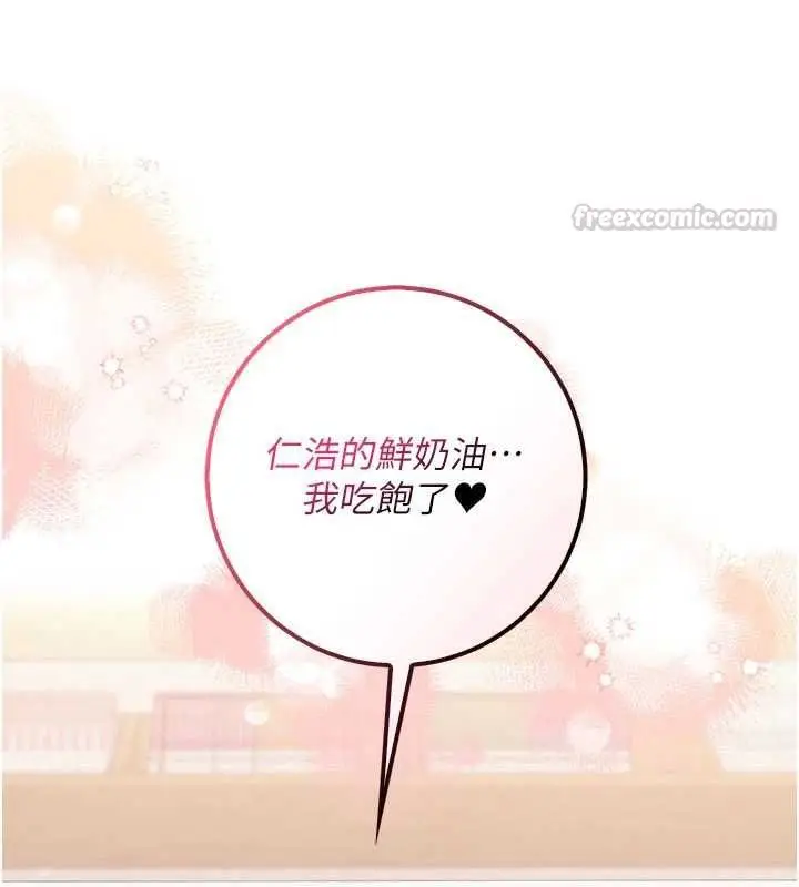 漫画《校园成人礼》第39话第150张图