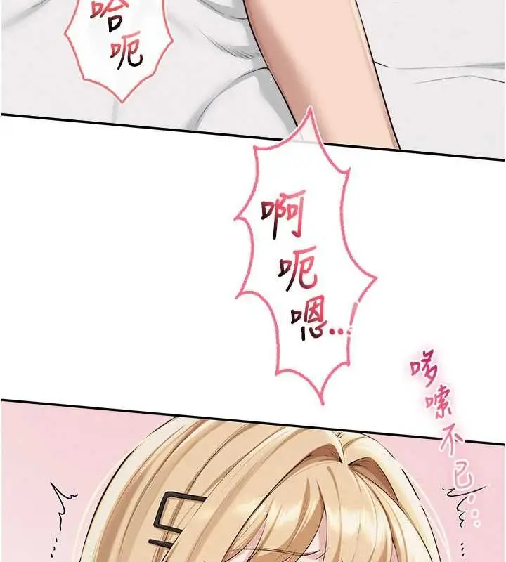 漫画《校园成人礼》第39话第33张图