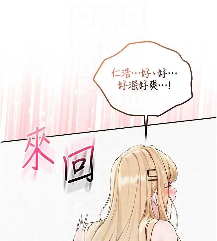 漫画《校园成人礼》第39话第36张图