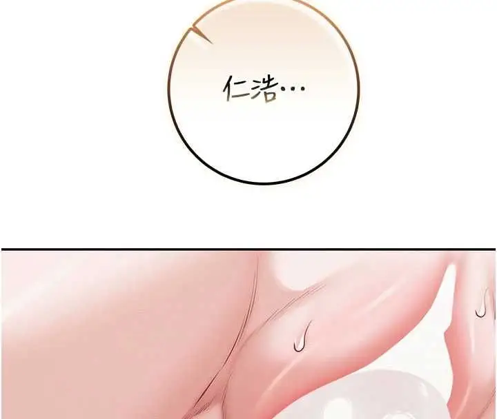 漫画《校园成人礼》第39话第4张图