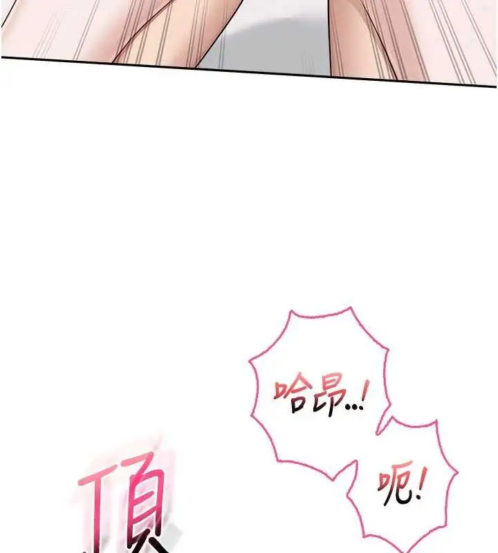 漫画《校园成人礼》第39话第42张图