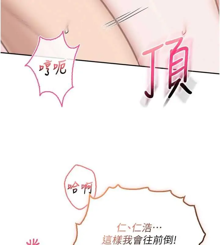 漫画《校园成人礼》第39话第44张图