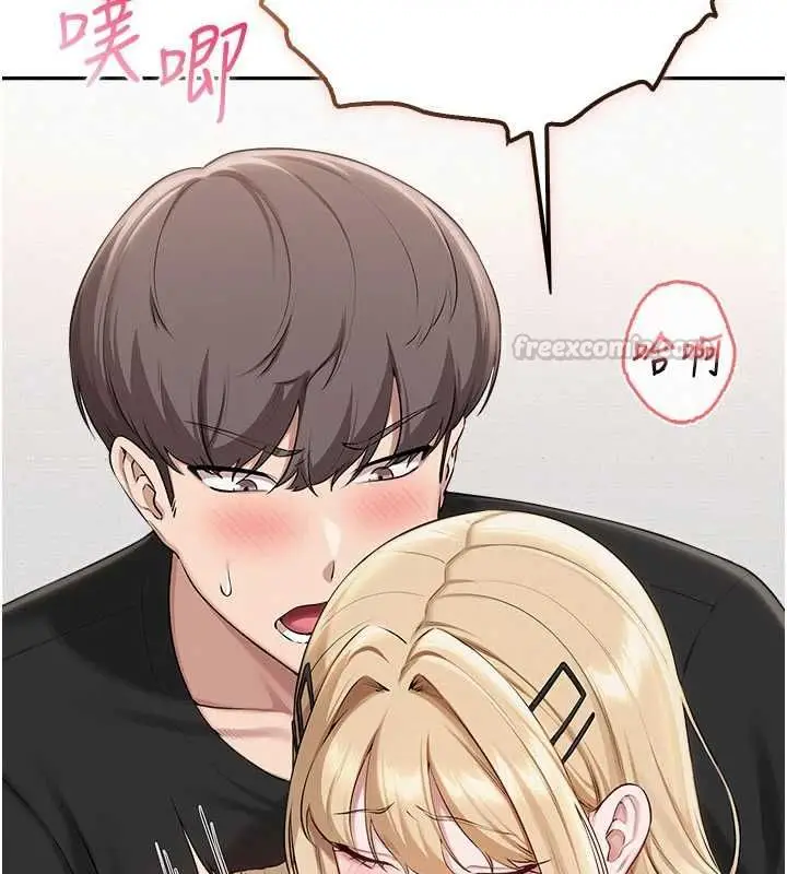 漫画《校园成人礼》第39话第45张图