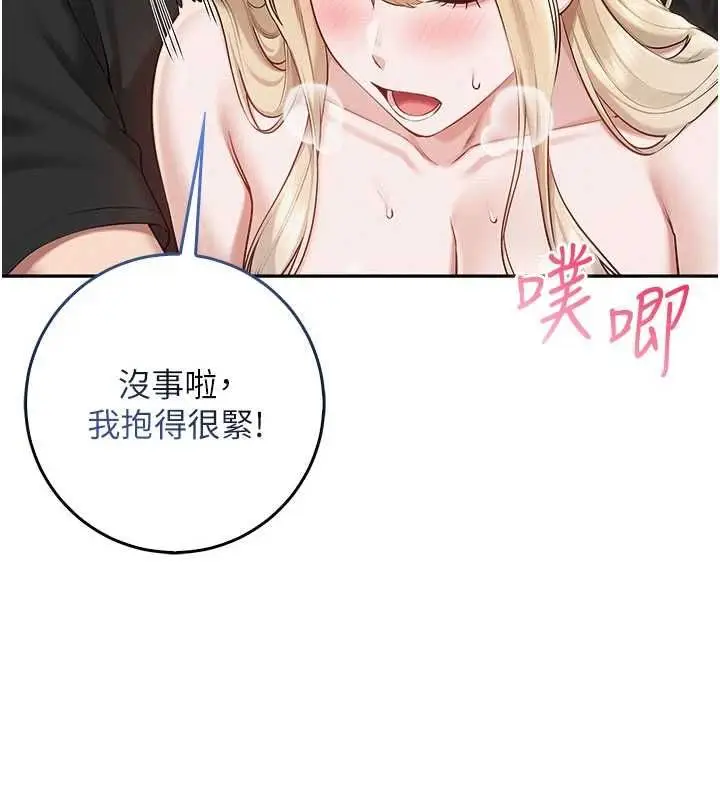 漫画《校园成人礼》第39话第46张图