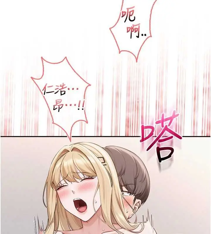 漫画《校园成人礼》第39话第50张图