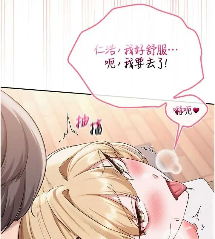 漫画《校园成人礼》第39话第56张图