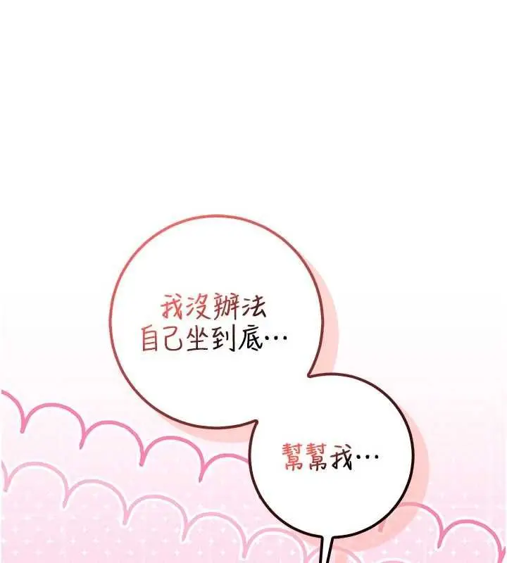 漫画《校园成人礼》第39话第6张图