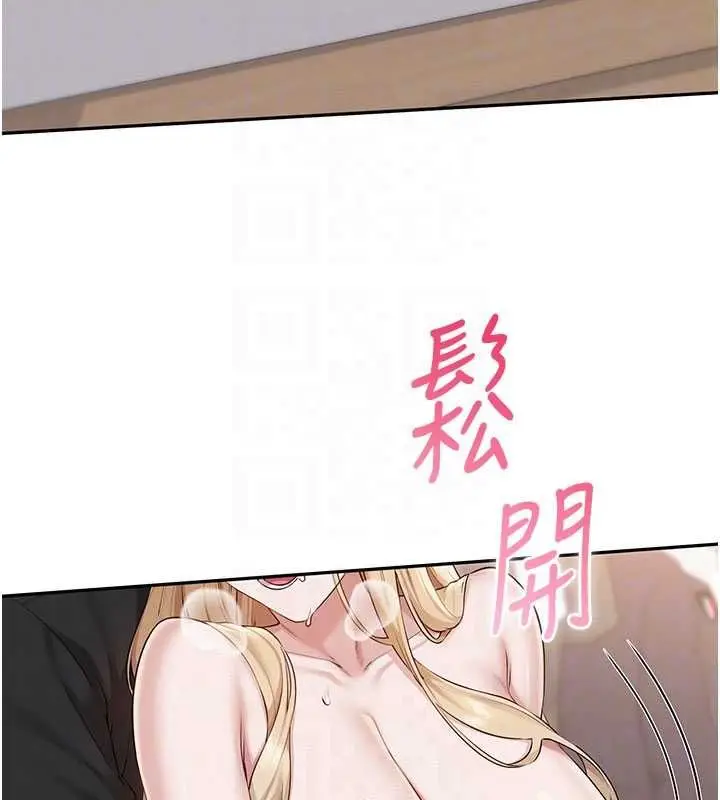 漫画《校园成人礼》第39话第66张图