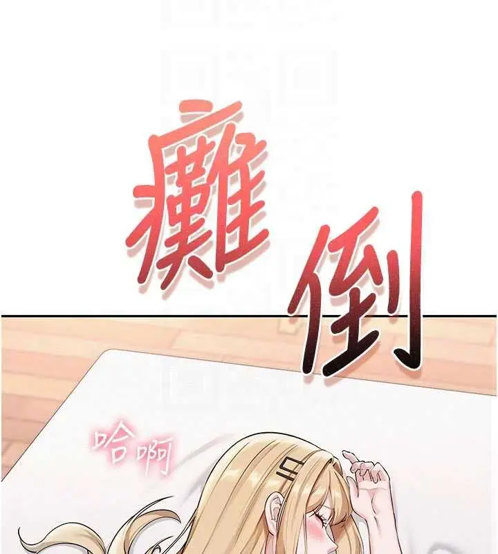 漫画《校园成人礼》第39话第68张图