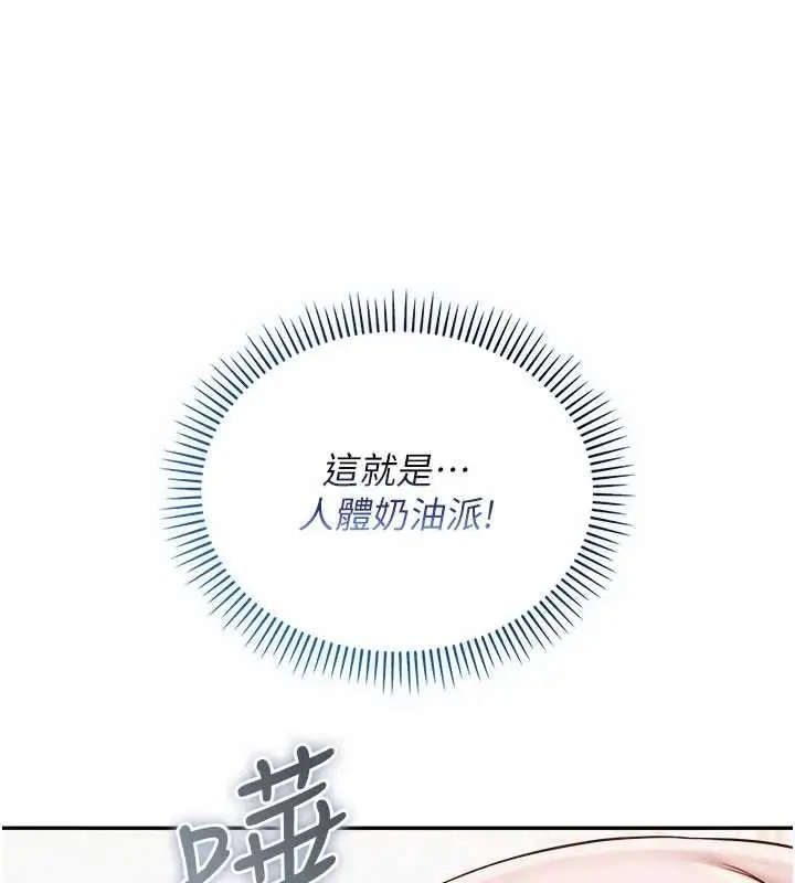 漫画《校园成人礼》第39话第74张图