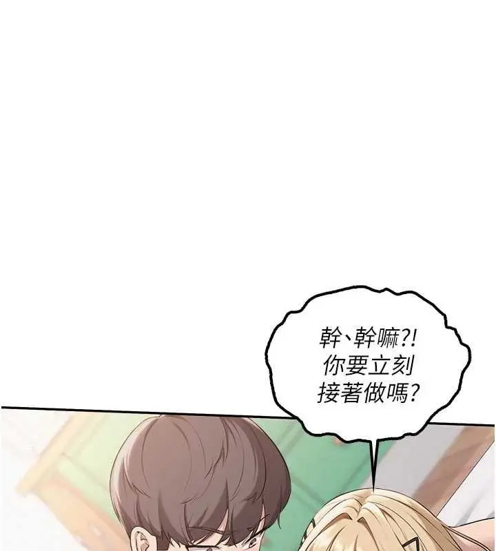 漫画《校园成人礼》第39话第78张图