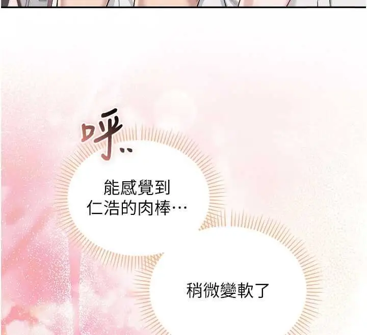 漫画《校园成人礼》第39话第85张图