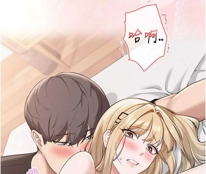 漫画《校园成人礼》第39话第89张图