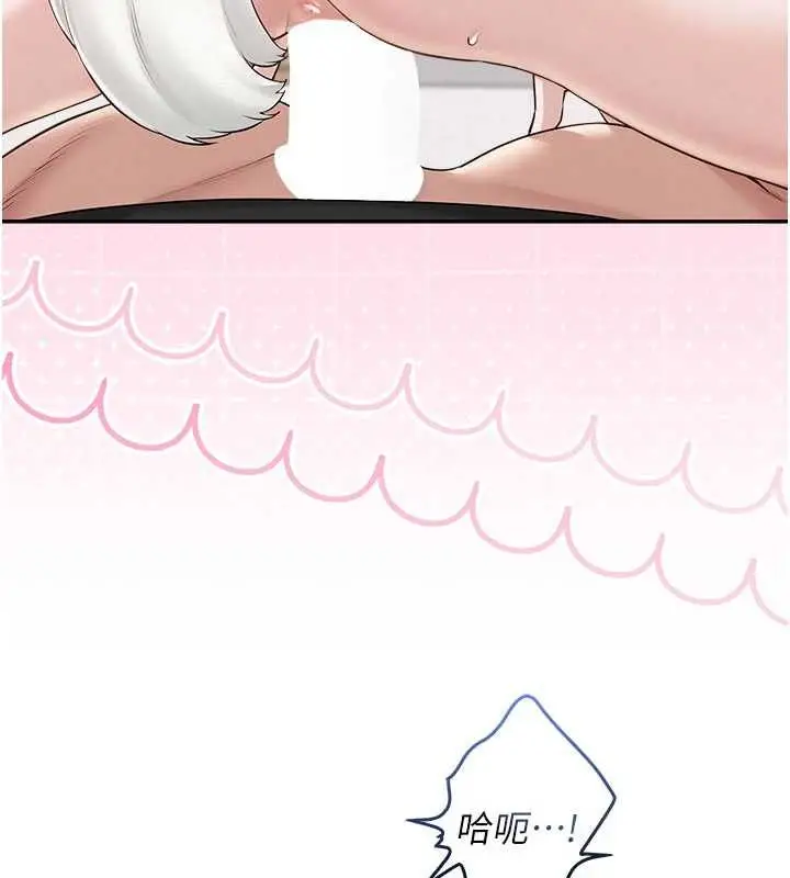 漫画《校园成人礼》第39话第9张图