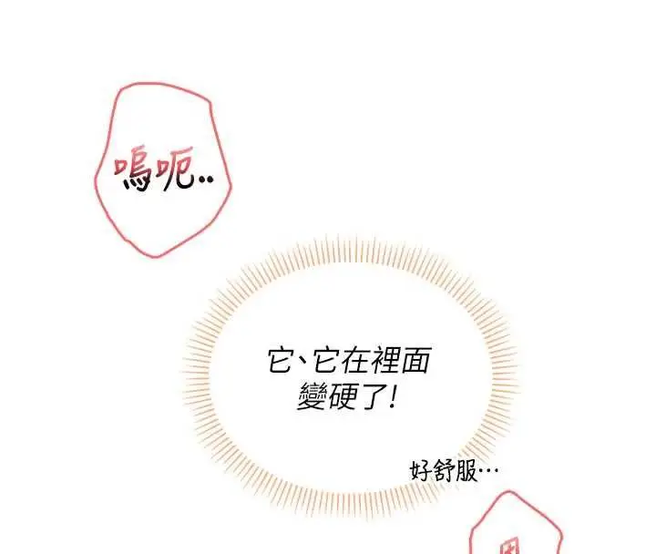 漫画《校园成人礼》第39话第95张图