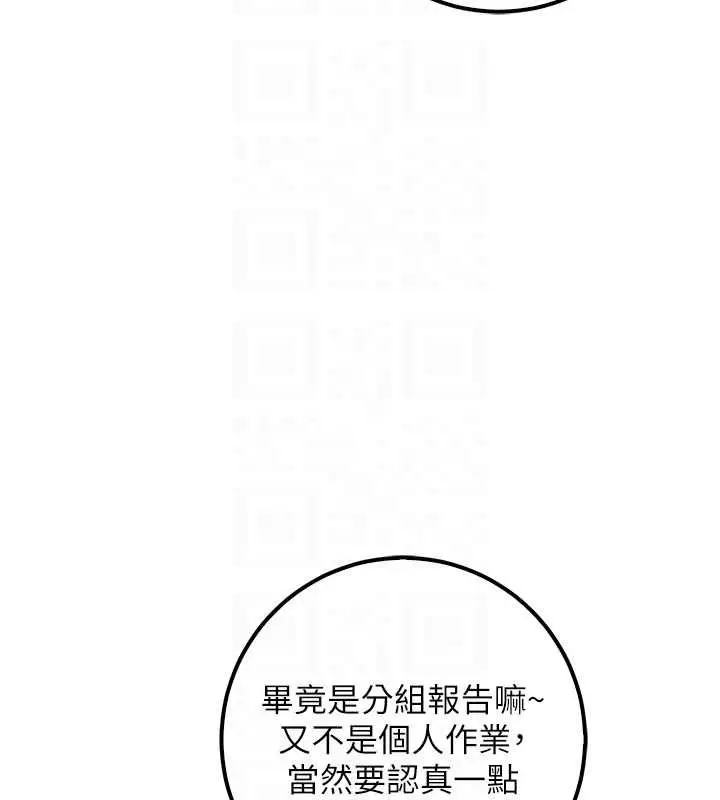漫画《校园成人礼》第40话第100张图