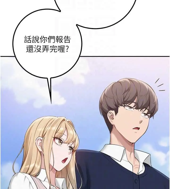 漫画《校园成人礼》第40话第101张图