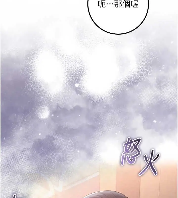 漫画《校园成人礼》第40话第103张图