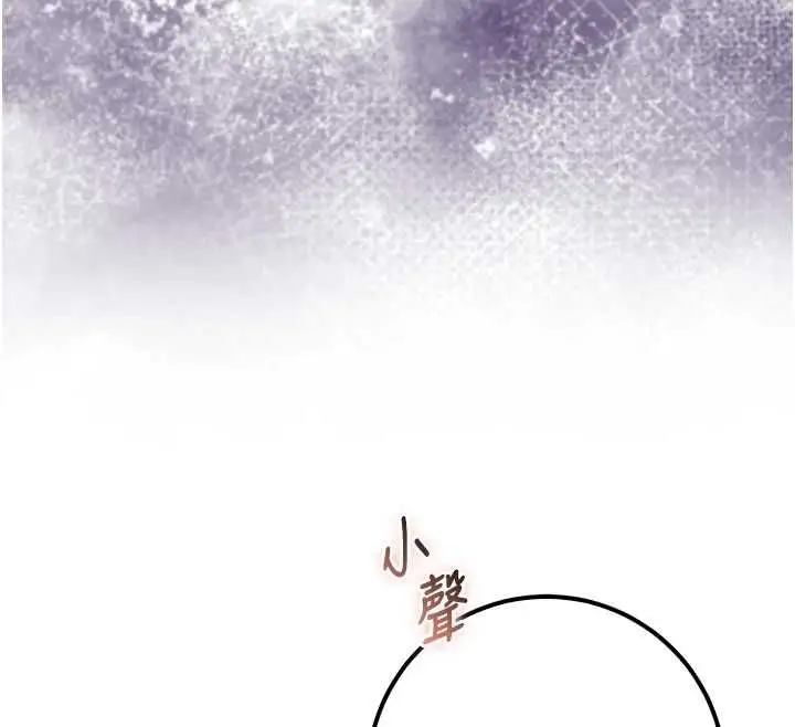 漫画《校园成人礼》第40话第106张图