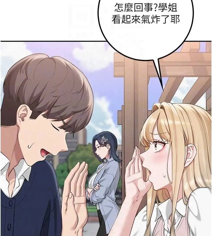 漫画《校园成人礼》第40话第107张图