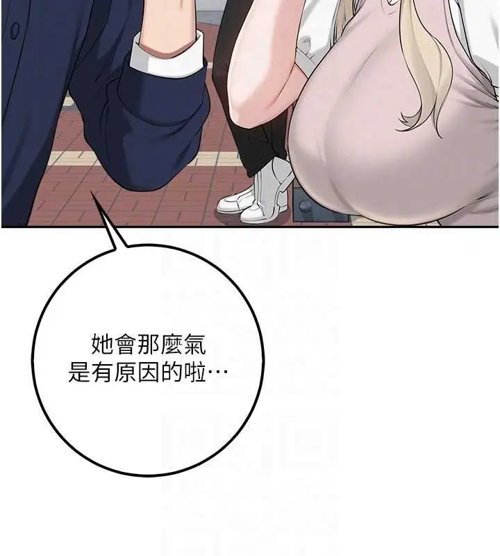漫画《校园成人礼》第40话第108张图