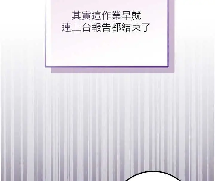 漫画《校园成人礼》第40话第110张图