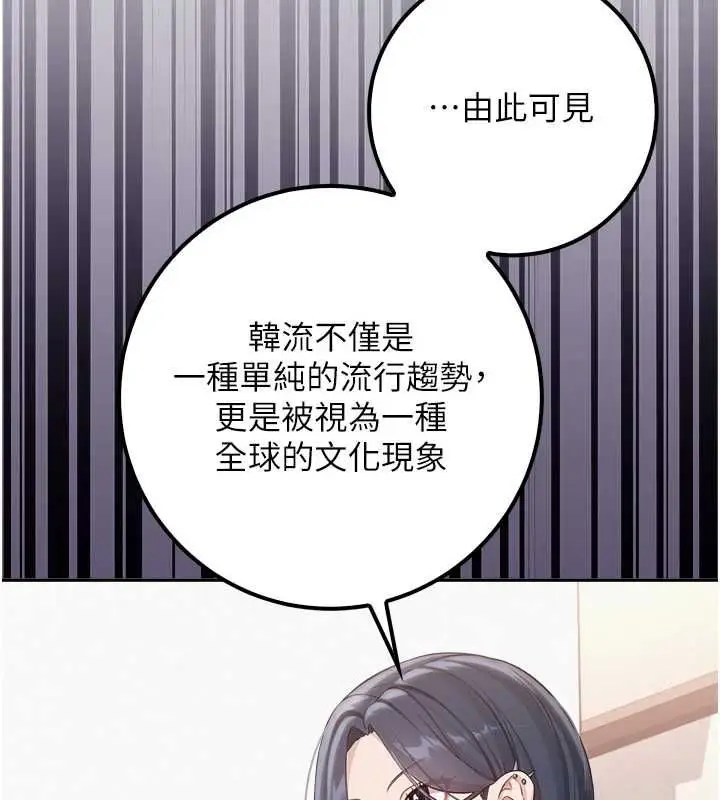 漫画《校园成人礼》第40话第111张图