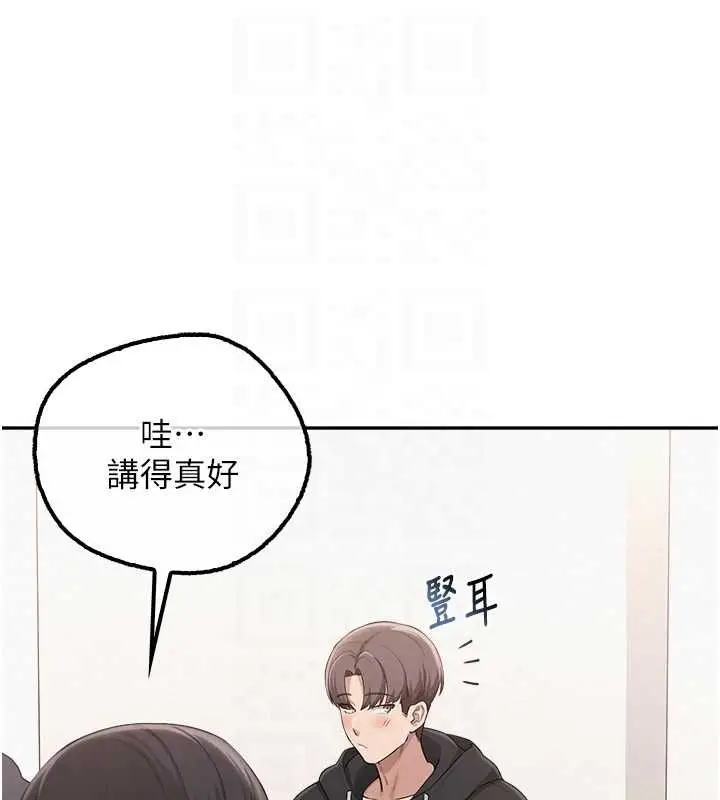 漫画《校园成人礼》第40话第114张图