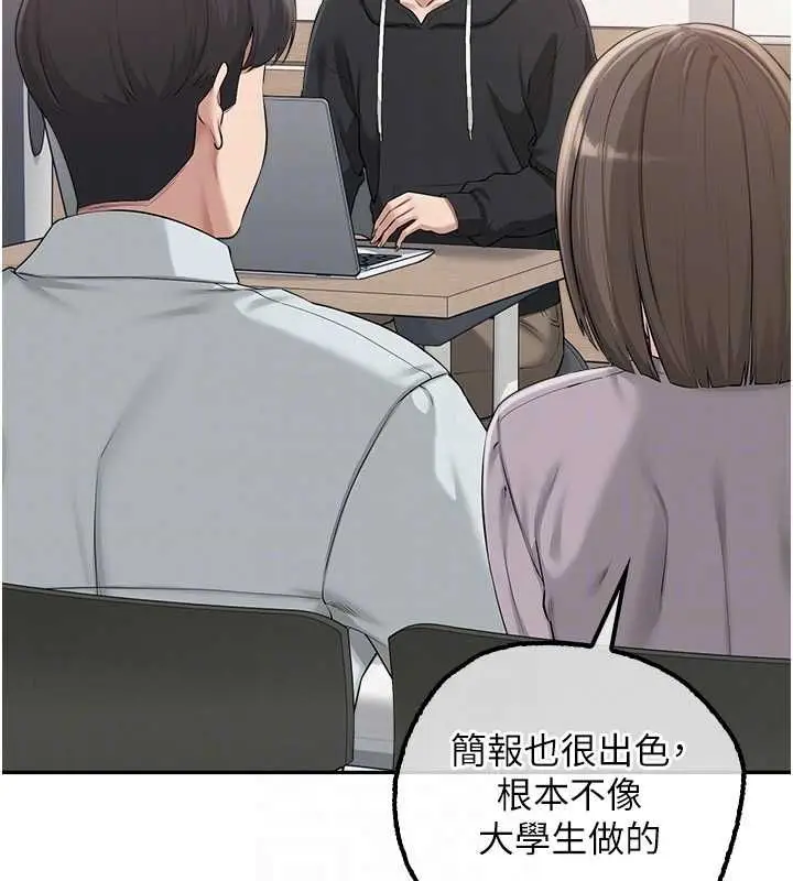 漫画《校园成人礼》第40话第115张图