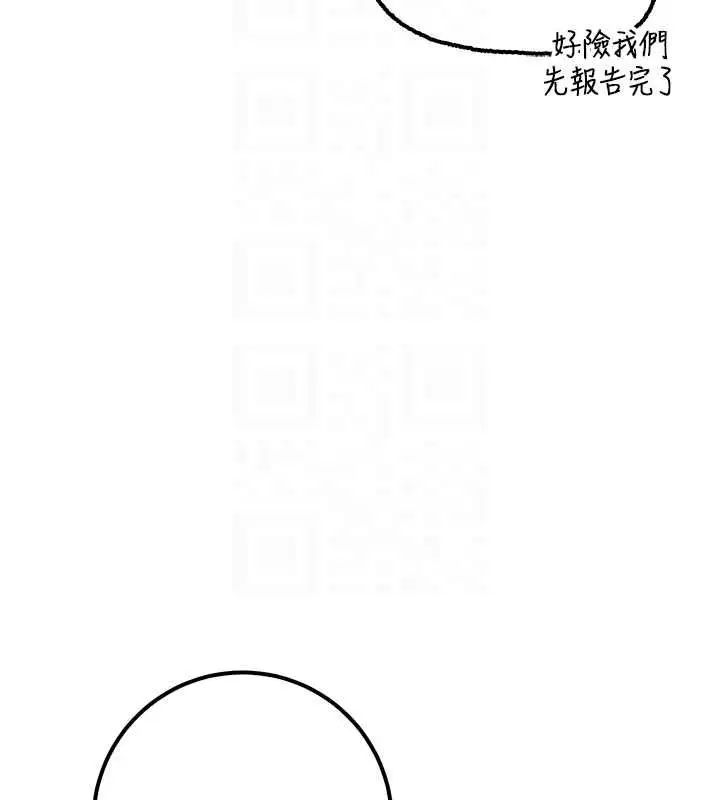 漫画《校园成人礼》第40话第116张图