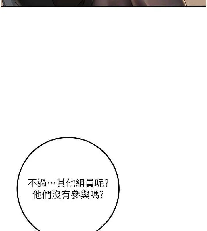 漫画《校园成人礼》第40话第119张图