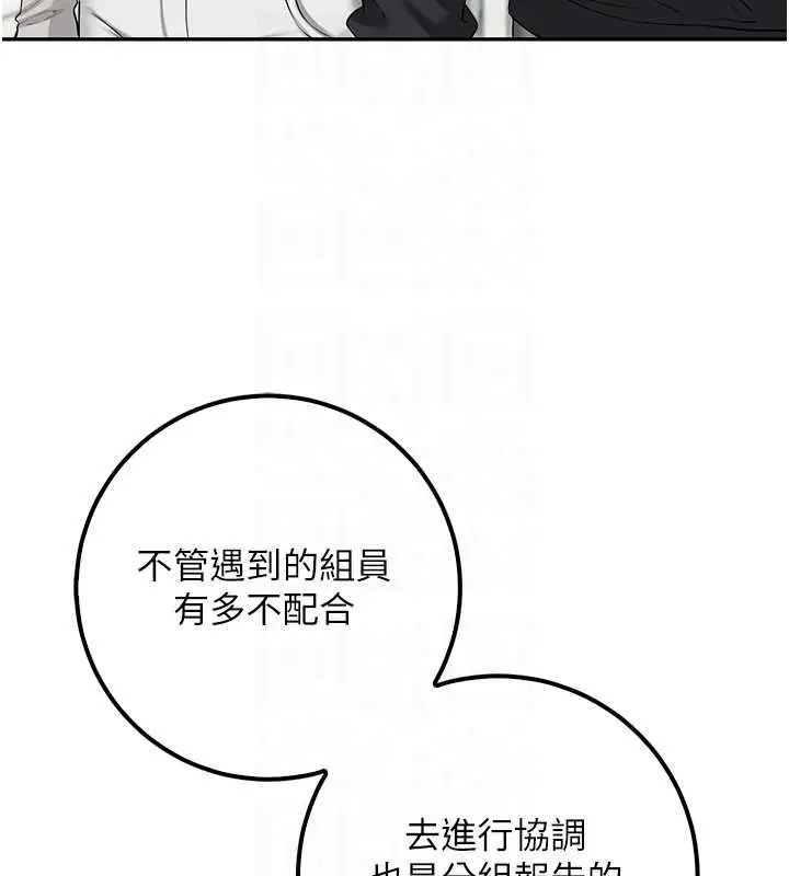 漫画《校园成人礼》第40话第122张图