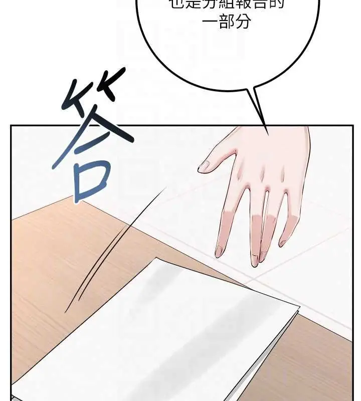 漫画《校园成人礼》第40话第123张图