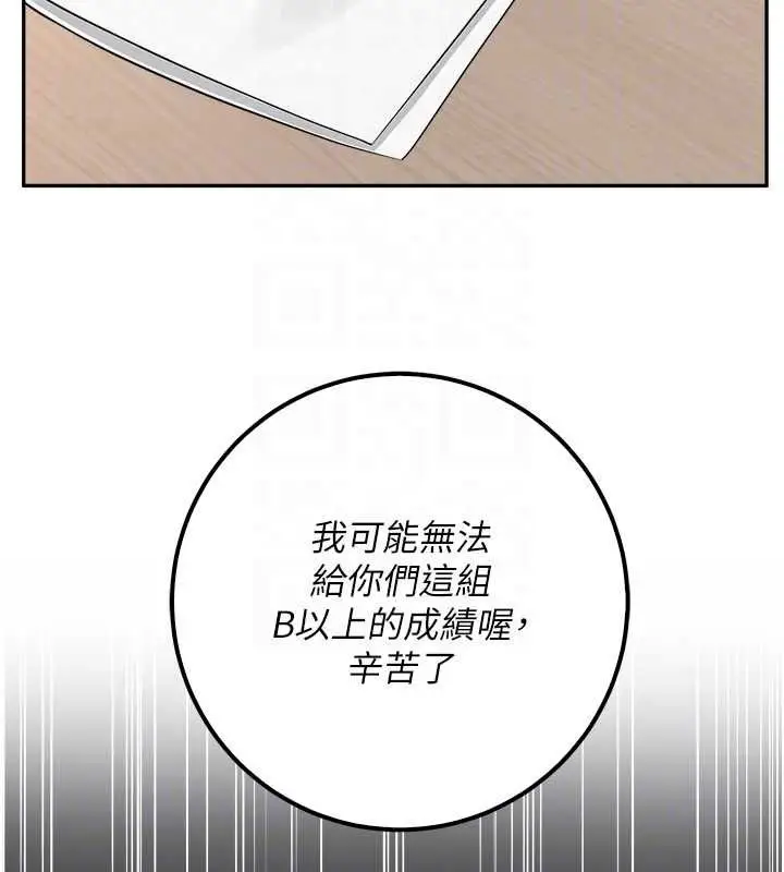 漫画《校园成人礼》第40话第124张图