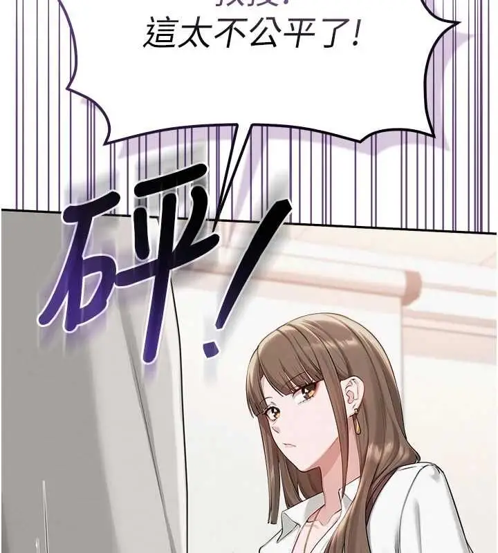 漫画《校园成人礼》第40话第128张图