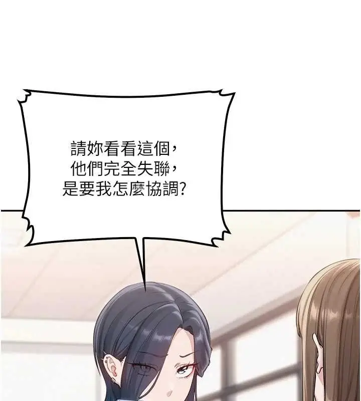 漫画《校园成人礼》第40话第131张图