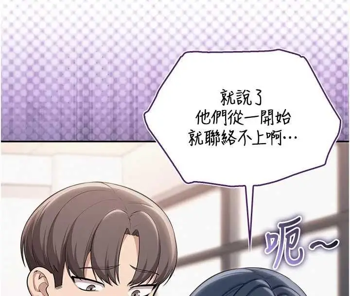 漫画《校园成人礼》第40话第134张图