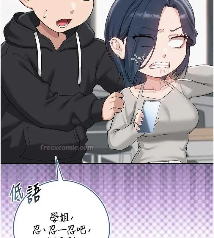 漫画《校园成人礼》第40话第135张图