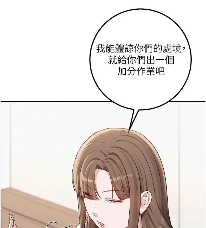 漫画《校园成人礼》第40话第137张图