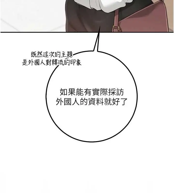 漫画《校园成人礼》第40话第139张图