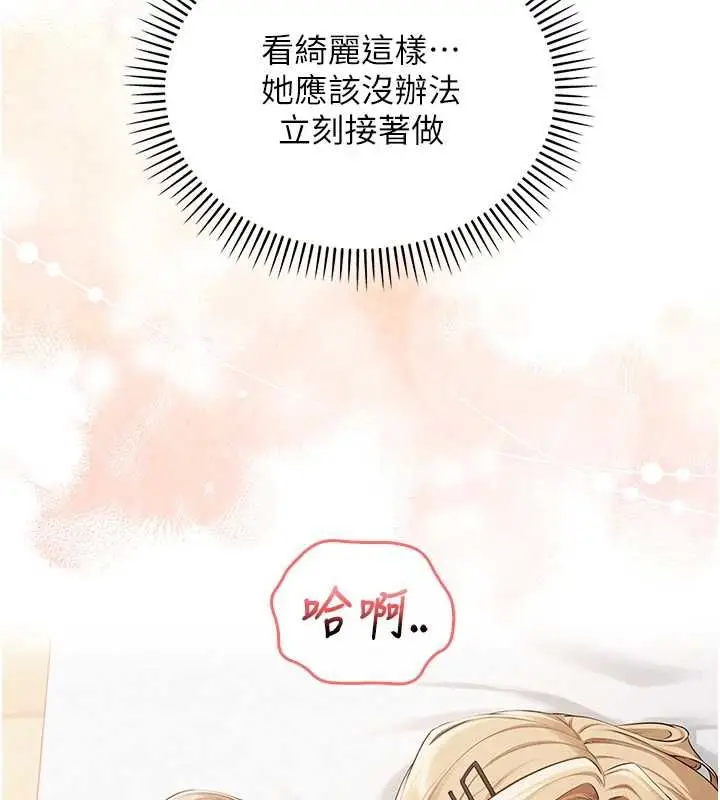 漫画《校园成人礼》第40话第14张图