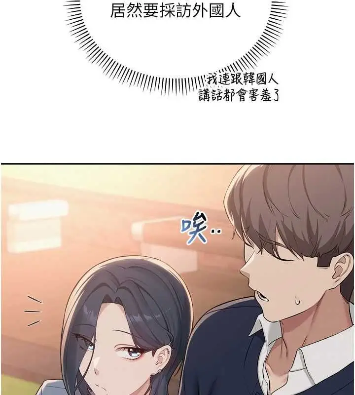 漫画《校园成人礼》第40话第143张图