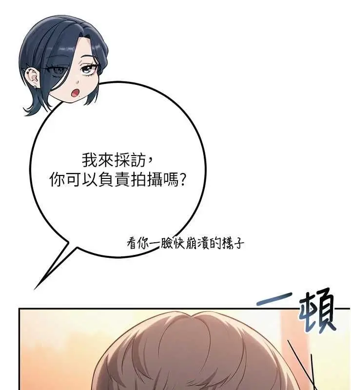 漫画《校园成人礼》第40话第145张图