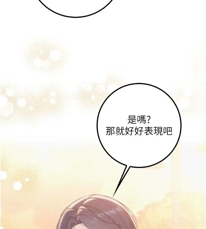 漫画《校园成人礼》第40话第149张图