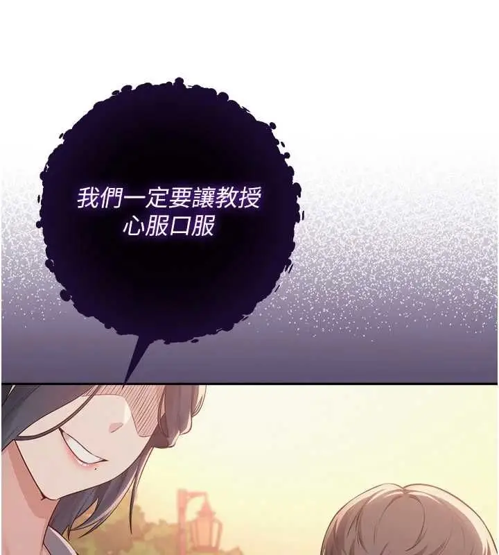 漫画《校园成人礼》第40话第152张图
