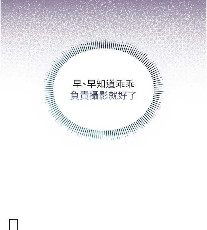 漫画《校园成人礼》第40话第154张图