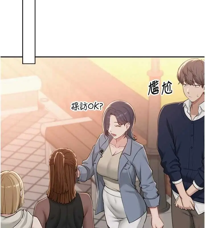 漫画《校园成人礼》第40话第156张图