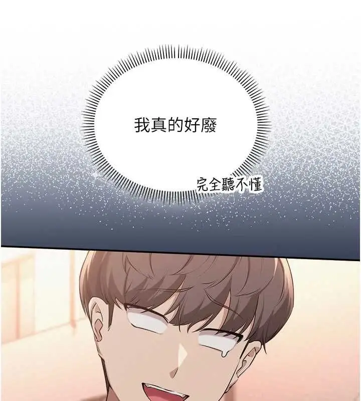 漫画《校园成人礼》第40话第160张图