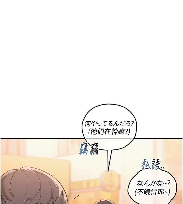 漫画《校园成人礼》第40话第162张图